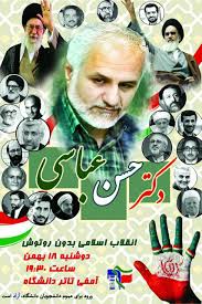 حسن محمودزاده مرگ بر آمریکا